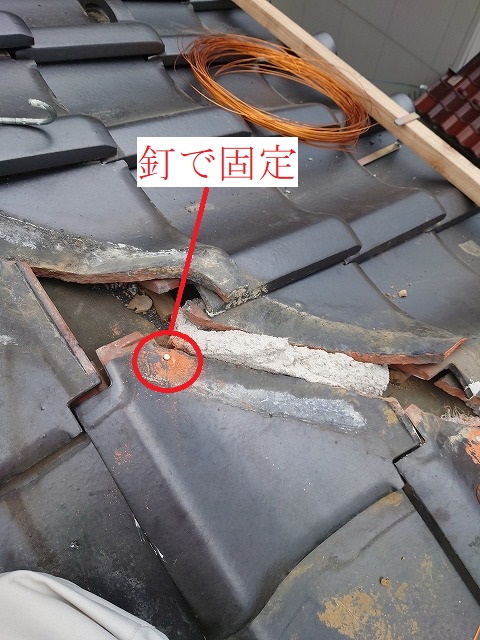 鱗瓦の固定